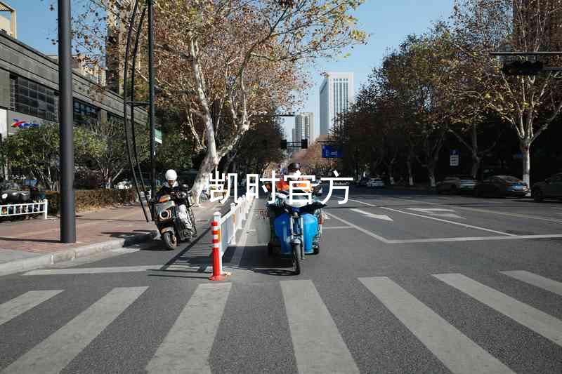 凯时官方